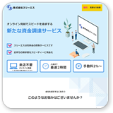 3Sファクタリングイメージ1